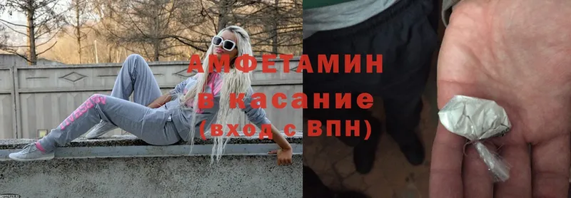 Amphetamine VHQ  Рославль 