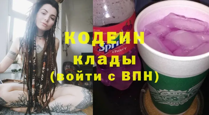 наркота  Рославль  Кодеиновый сироп Lean напиток Lean (лин) 