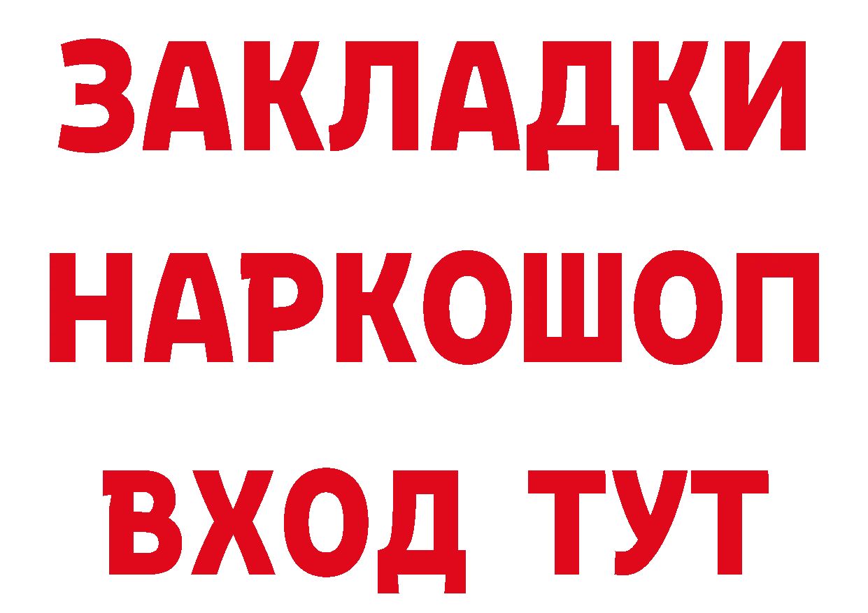 APVP СК зеркало нарко площадка MEGA Рославль