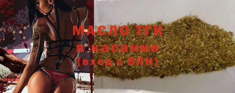 ТГК THC oil  OMG ССЫЛКА  Рославль 